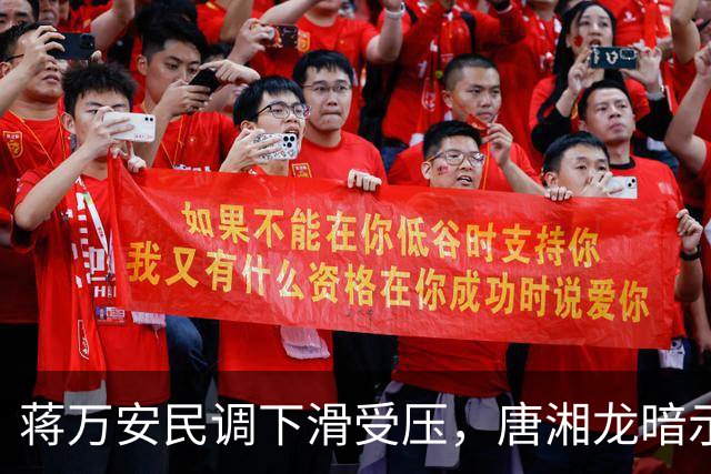 蒋万安民调下滑受压，唐湘龙暗示两岸关系期望
